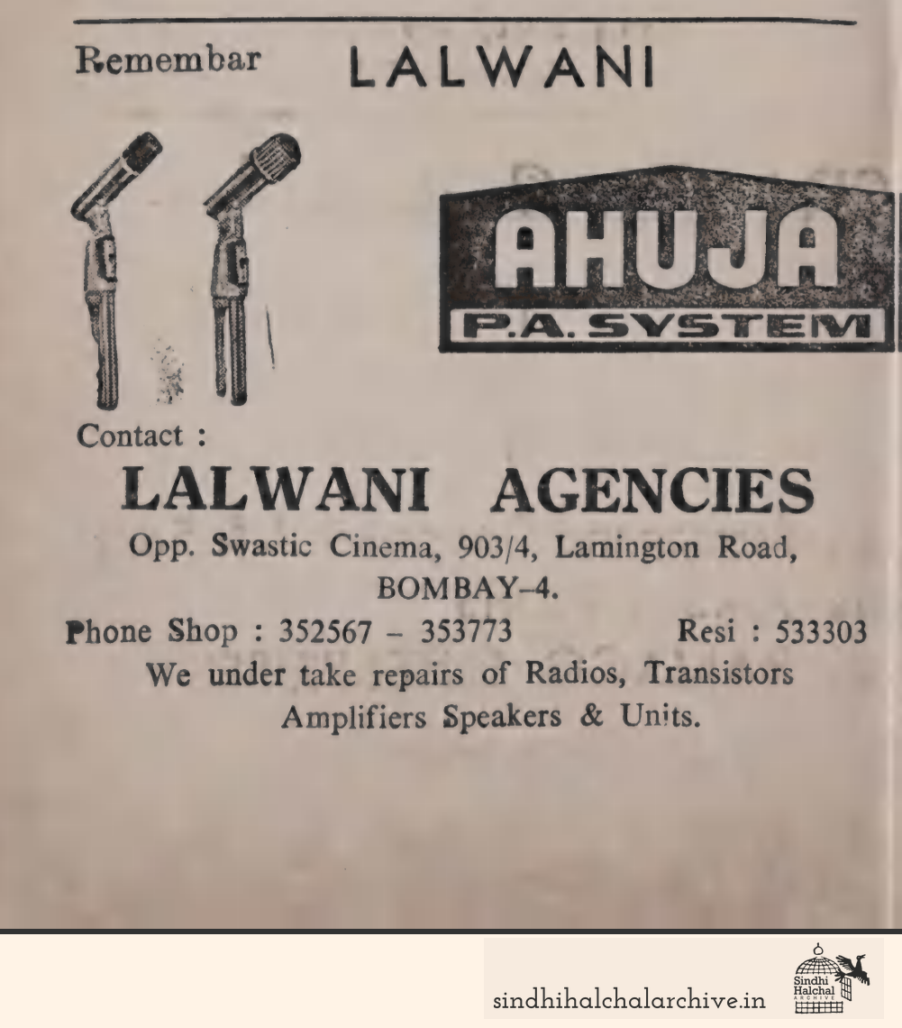Image of AD Lalwani Agencies (Ahuja PAsystem)